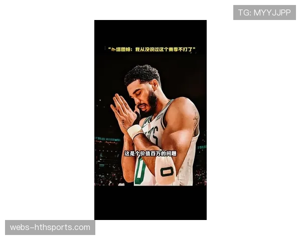 哈利伯顿:塔图姆的乐观精神深深感染了我 希望他尽快回归球队 哈利伯顿:塔图姆的乐观精神深深感染了我 希望他尽快回归球队
